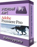   AdobePremiere